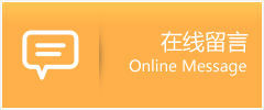红塔区物流在线留言
