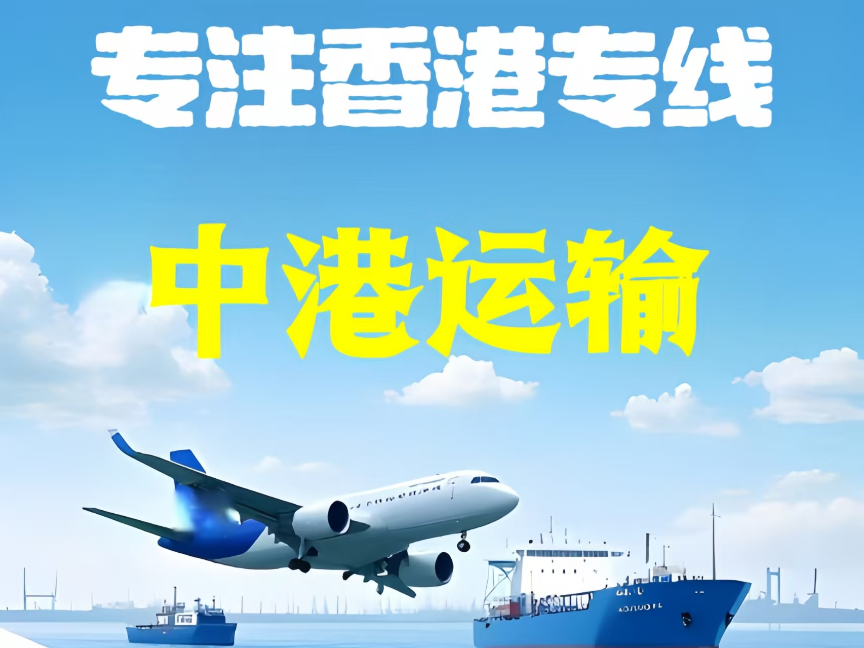 红塔区至香港新界10吨线路板跨境物流全流程解析